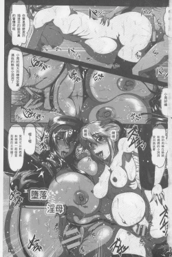 Page 2 of Zaiaku Kan Haramase Kazoku Koubi | 罪惡姦