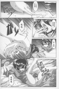 Page 35 of Zaiaku Kan Haramase Kazoku Koubi | 罪惡姦