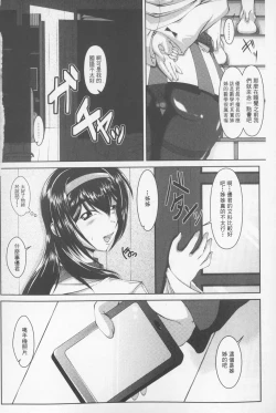 Page 67 of Zaiaku Kan Haramase Kazoku Koubi | 罪惡姦