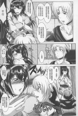 Page 69 of Zaiaku Kan Haramase Kazoku Koubi | 罪惡姦