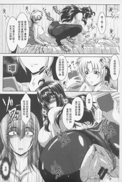 Page 79 of Zaiaku Kan Haramase Kazoku Koubi | 罪惡姦