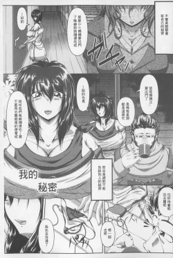 Page 86 of Zaiaku Kan Haramase Kazoku Koubi | 罪惡姦