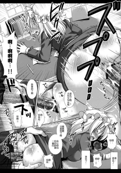 Page 11 of Hifuu Ryoujoku 2 Mari o Oshioki