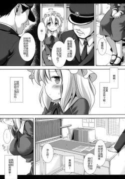 Page 5 of Hifuu Ryoujoku 2 Mari o Oshioki