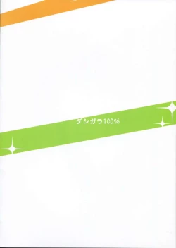 Page 2 of Miki Puru~n