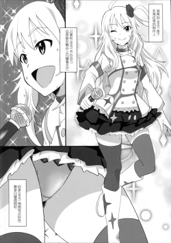 Page 4 of Miki Puru~n