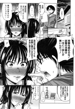 Page 85 of Pakotate! Round 1-4