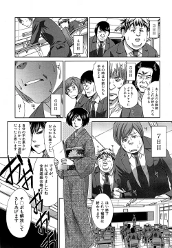 Page 119 of Nikushoku Gakuen Ch.1-8