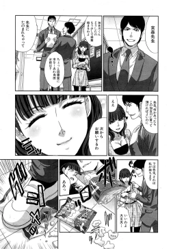 Page 137 of Nikushoku Gakuen Ch.1-8