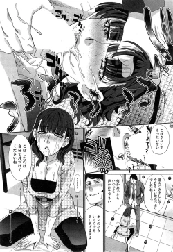 Page 143 of Nikushoku Gakuen Ch.1-8