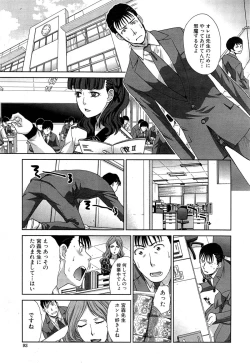 Page 145 of Nikushoku Gakuen Ch.1-8