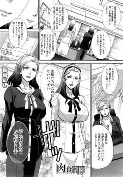 Page 163 of Nikushoku Gakuen Ch.1-8