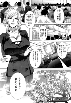 Page 190 of Nikushoku Gakuen Ch.1-8