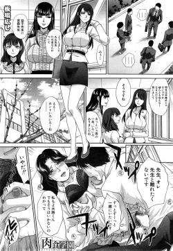 Page 191 of Nikushoku Gakuen Ch.1-8