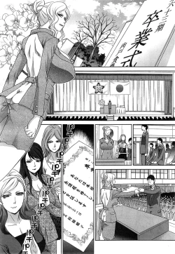 Page 198 of Nikushoku Gakuen Ch.1-8
