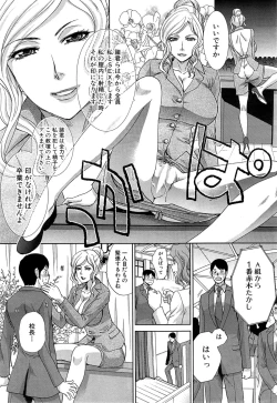 Page 200 of Nikushoku Gakuen Ch.1-8