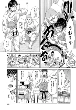 Page 33 of Nikushoku Gakuen Ch.1-8