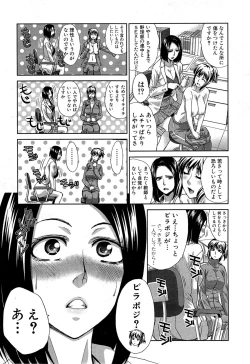Page 84 of Nikushoku Gakuen Ch.1-8