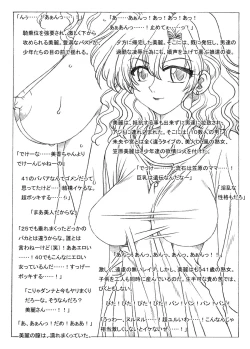 Page 7 of Kasaharachi, Shuugeki Sareru