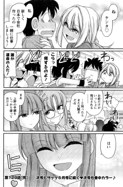 Page 146 of Action Pizazz 2015-05