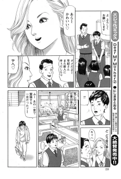 Page 226 of Action Pizazz 2015-05