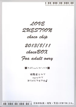 Page 23 of Love Question