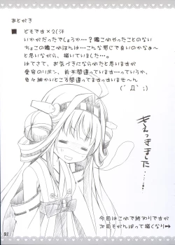 Page 22 of Love Fleet Collection