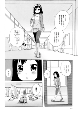 Page 114 of Aya Yuri Vol. 6