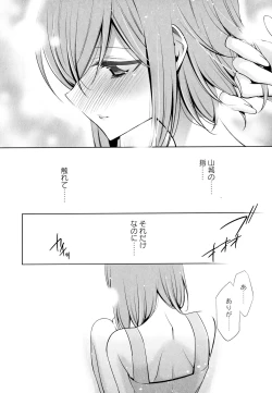 Page 136 of Aya Yuri Vol. 6