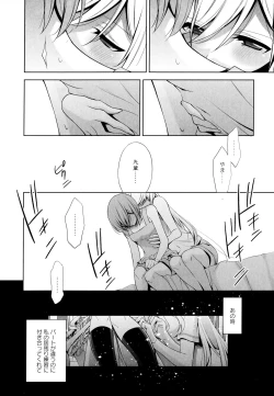 Page 138 of Aya Yuri Vol. 6