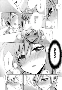 Page 146 of Aya Yuri Vol. 6