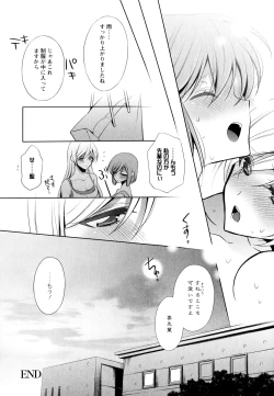 Page 148 of Aya Yuri Vol. 6