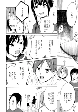 Page 14 of Aya Yuri Vol. 6