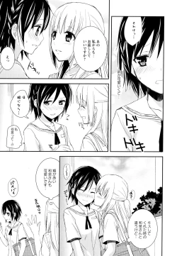 Page 153 of Aya Yuri Vol. 6
