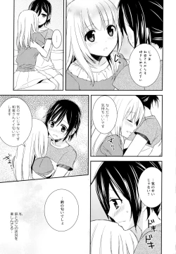 Page 161 of Aya Yuri Vol. 6