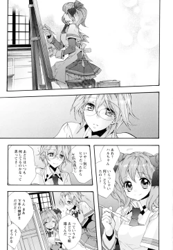 Page 53 of Aya Yuri Vol. 6