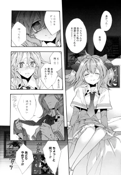 Page 60 of Aya Yuri Vol. 6