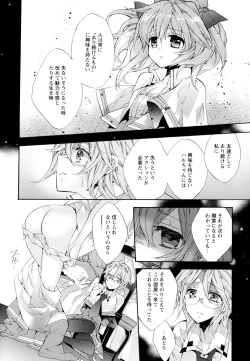 Page 64 of Aya Yuri Vol. 6