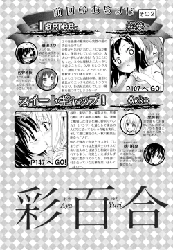 Page 6 of Aya Yuri Vol. 6