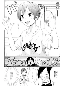 Page 8 of Aya Yuri Vol. 6