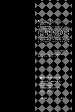 Page 33 of IRREGULAR PULSE