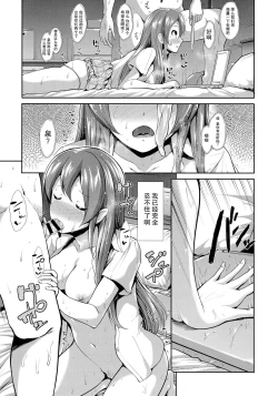 Page 35 of CINDERELLA ECSTASY Megami no Tawamure