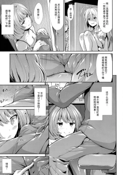 Page 7 of CINDERELLA ECSTASY Megami no Tawamure