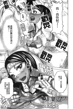 Page 159 of Chijo no Ana | 痴女的淫穴