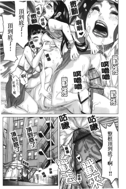 Page 167 of Chijo no Ana | 痴女的淫穴