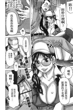 Page 176 of Chijo no Ana | 痴女的淫穴