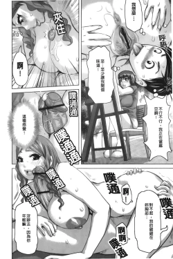 Page 61 of Chijo no Ana | 痴女的淫穴
