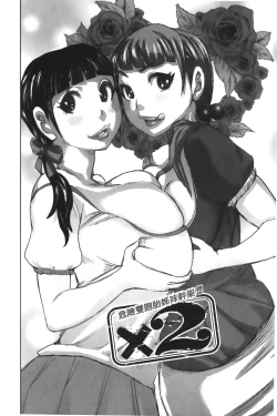 Page 74 of Chijo no Ana | 痴女的淫穴