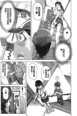 Page 75 of Chijo no Ana | 痴女的淫穴