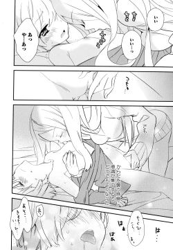 Page 110 of Aya Yuri Vol. 7